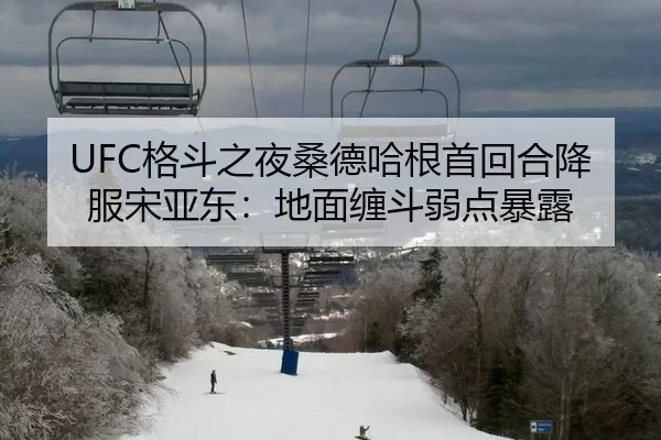 ge-dou-zhi-ye-sang-de-ha-gen-shou-hui-he-xiang-fu-song-ya-dong-di-mian-chan-dou-ruo-dian-bao-lu-2-561.jpg